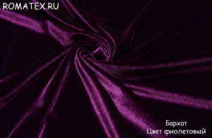 Ткань для мебели Бархат стрейч цвет фиолетовый