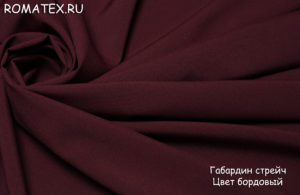 Однотонная портьерная ткань Габардин стрейч цвет бордовый