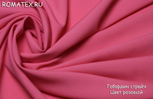 Однотонная портьерная ткань Габардин цвет розовый