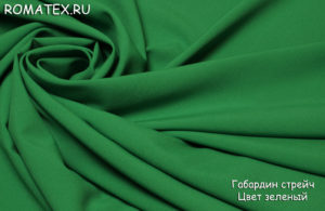 Ткань для штор Габардин цвет зелёный