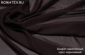 Ткань для пляжного платья Шифон однотонный цвет коричневый