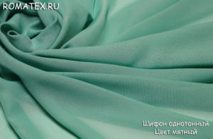 Ткань для пляжного платья Шифон однотонный цвет мятный