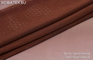 Ткань сетка трикотажная цвет коричневый