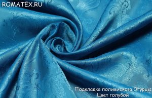 Ткань для пиджака Подкладочная огурцы цвет голубой