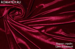 Антивандальная ткань для дивана Бархат стрейч вишнево-бордовый
