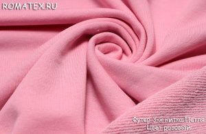 Теплая ткань Футер 3-х нитка петля Качество Пенье цвет розовый