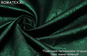 Ткань для жакета Подкладочная огурцы цвет тёмно-зелёный