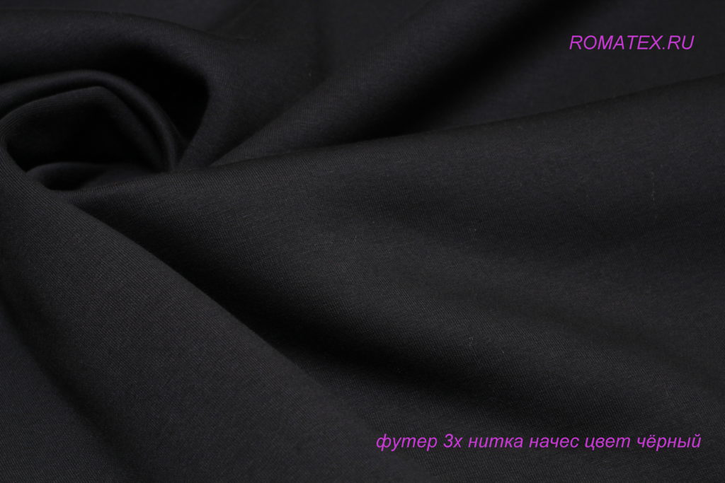 футер 3-х нитка начес качество компак пенье, черный футер 3-х нитка начес качество компак пенье, черный