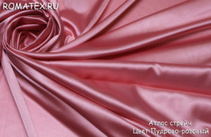 Шелковый  Атлас стрейч цвет Пудрово-розовый