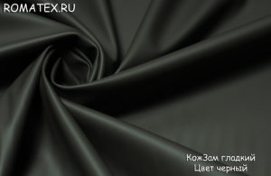 Ткань экокожа гладкая цвет черный