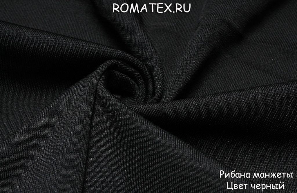 рибана манжеты цвет черный рибана манжеты цвет черный